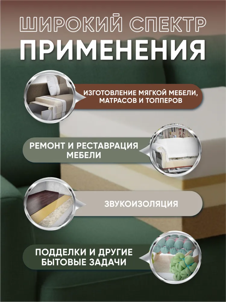 Поролон мебельный листовой ST1836 2000х1000х5 мм, 2000x1000x5 мм, фото 4