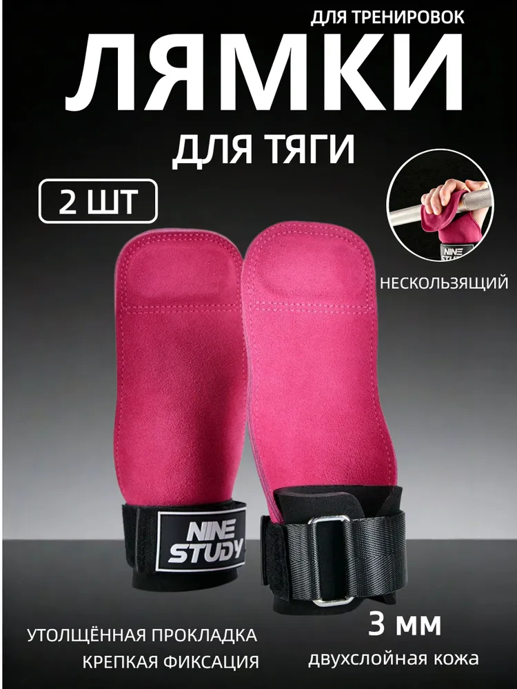 Накладки на ладони, размер: 2, вариант