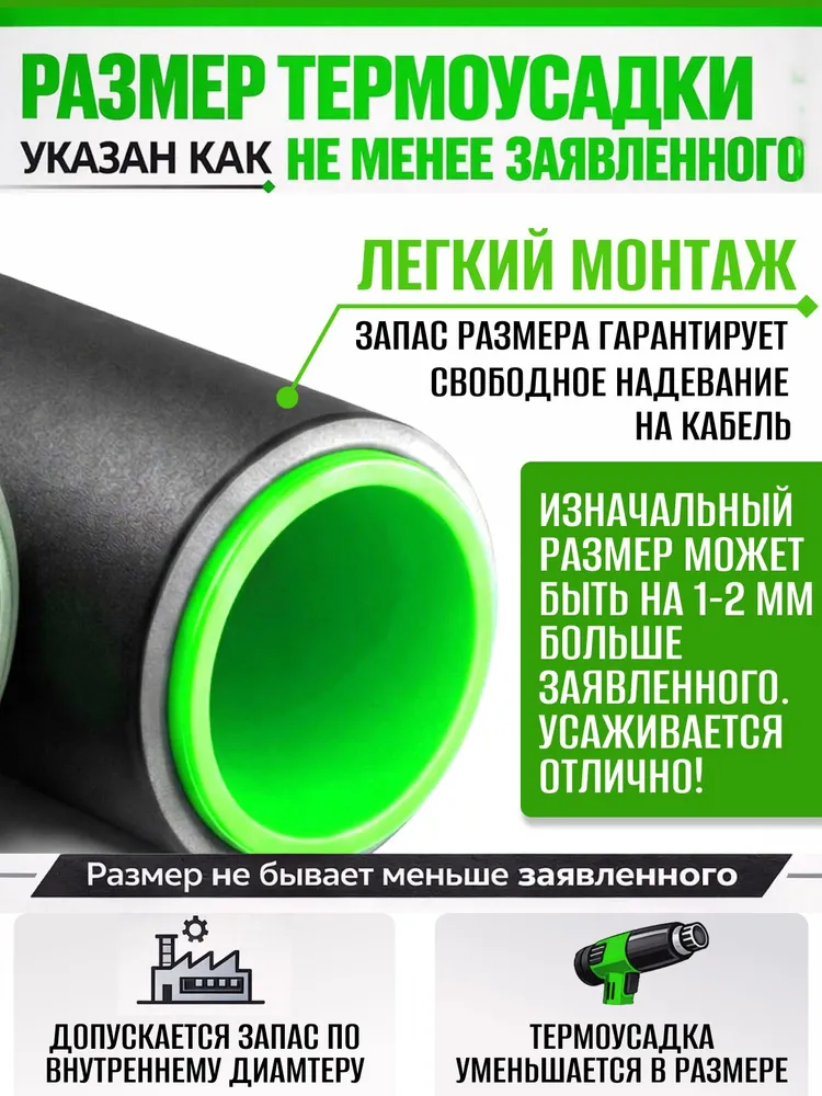 Термоусадка для проводов клеевая, термоусадка с клеем 4.8мм, усадка 3:1, 4.8мм, фото 3