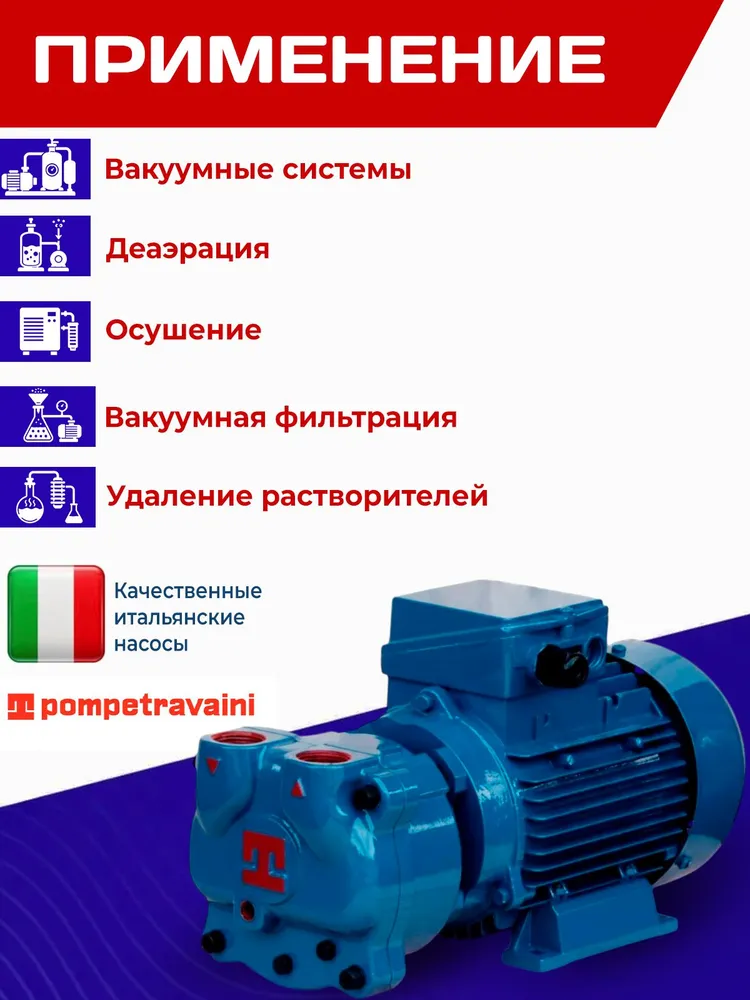 Одноступенчатый моноблочный водокольцевой вакуумный насос TRMB 25-30/RZ, POMPETRAVAINI, Италия, 25-30, фото 4