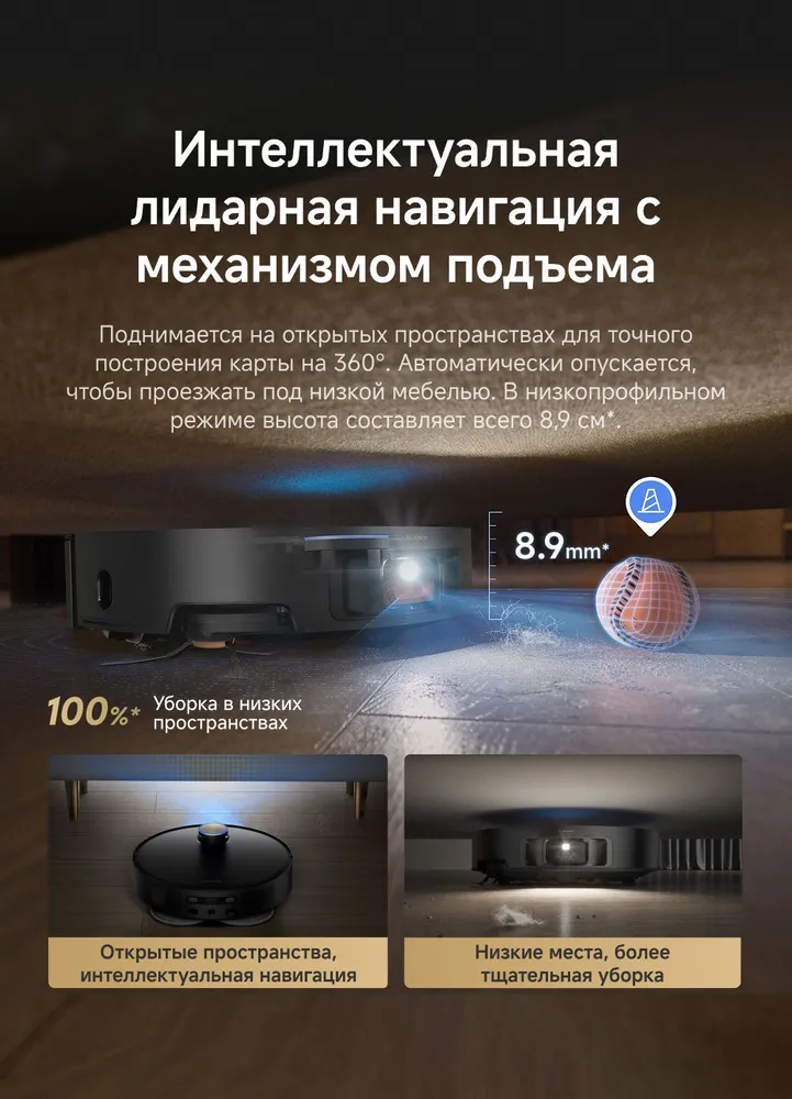 Робот-пылесос Dreame L60 Pro Ultra для сухой и влажной уборки до 220 мин, 35000 Па, станция самоочистки, уборка вдоль стен, тонкий корпус 8.9 см, двойная щетка, работает с Алисой, черный, черный, фото 5
