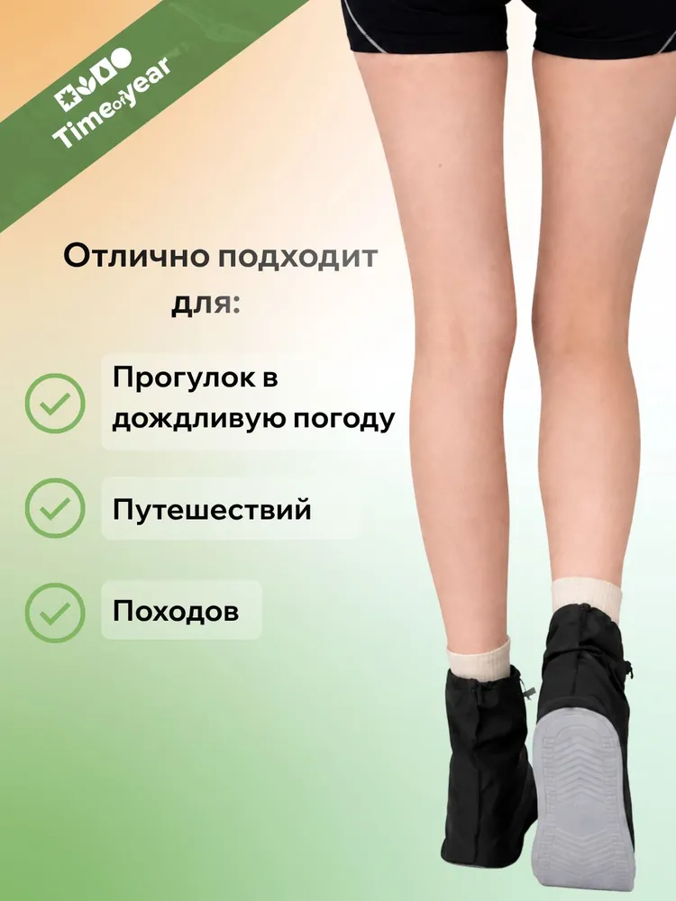 Чехлы-дождевики на обувь 1 шт, 1 шт, фото 3
