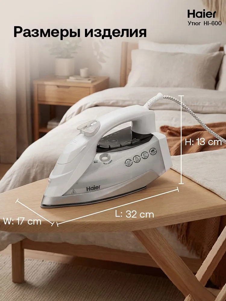 Утюг Haier HI-600 3100 Вт, паровой удар, керамическая подошва, вертикальное и горизонтальное отпаривание, 3100 Вт, фото 5