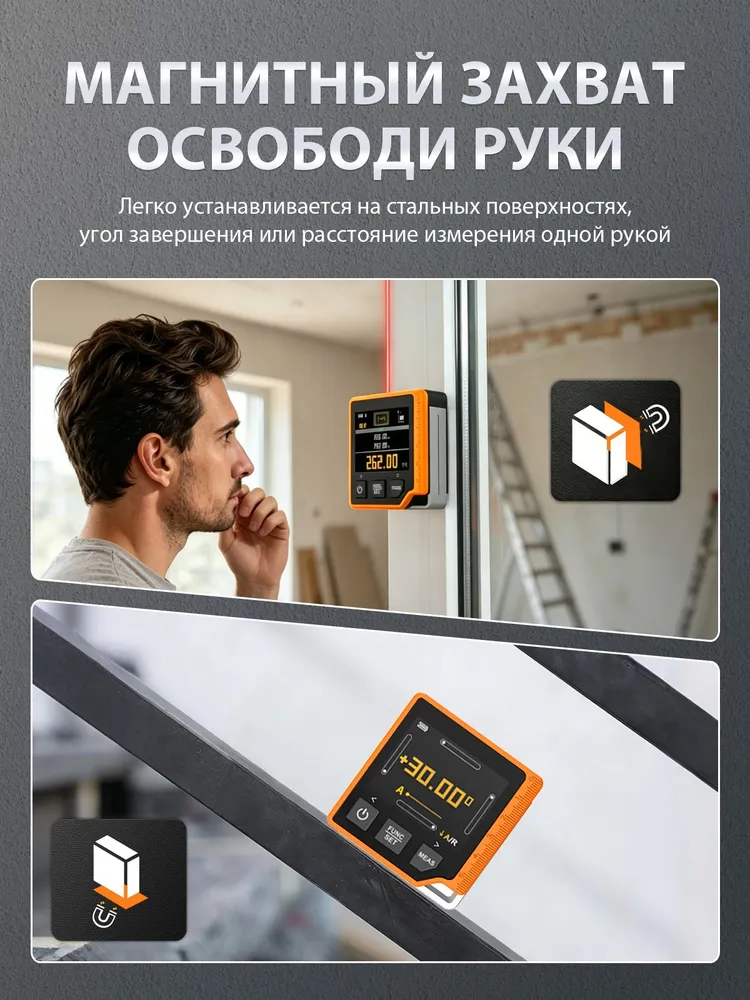 Лазерный дальномер 80 м, цифровой угломер, магнитный корпус, цветной дисплей 2,4", измерение расстояния, площади и объёма, 6 единиц измерения, 80 м, фото 3