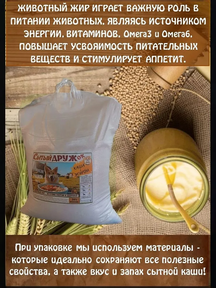 Каша для собак "Сытый Дружок" Рацион №1, вариант, фото 6