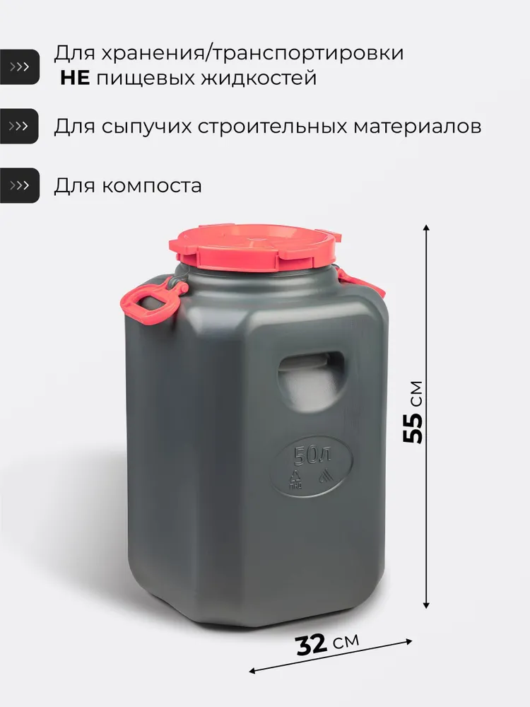 Альтернатива Канистра бочка из пластика 50 л Эконом, 50 л, фото 3