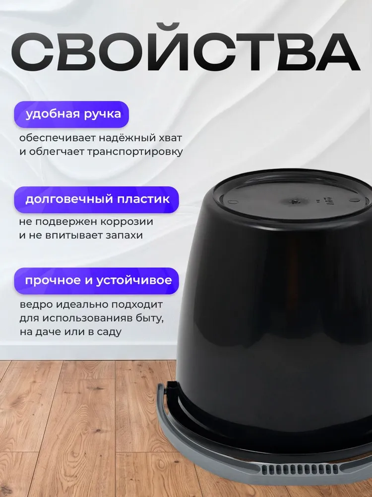 Ведро хозяйственное, 10 л, пластиковое, 10 л, фото 6