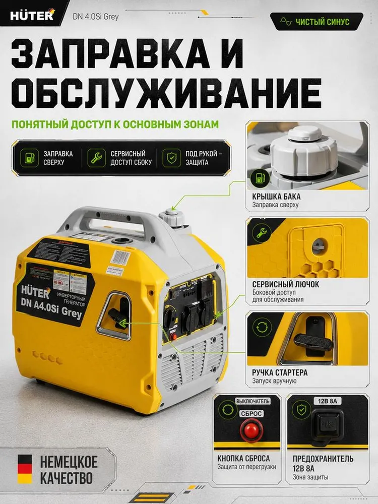Инверторный генератор 3,3 кВт Huter / DN-Е40 GR / электрогенератор инверторный, вариант, фото 3