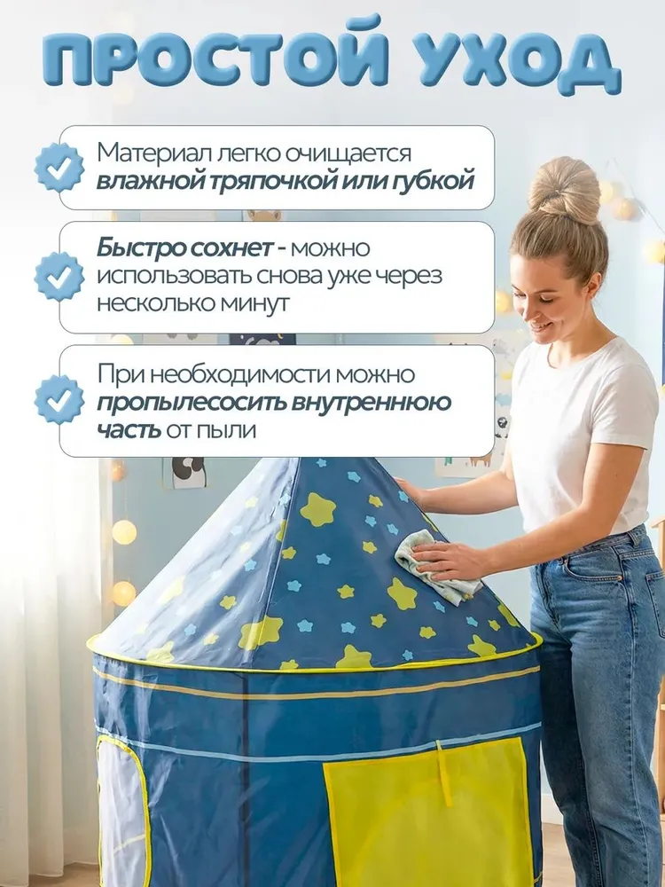 Палатка детская дом с тоннелем и бассейном Звездное небо, вариант, фото 3