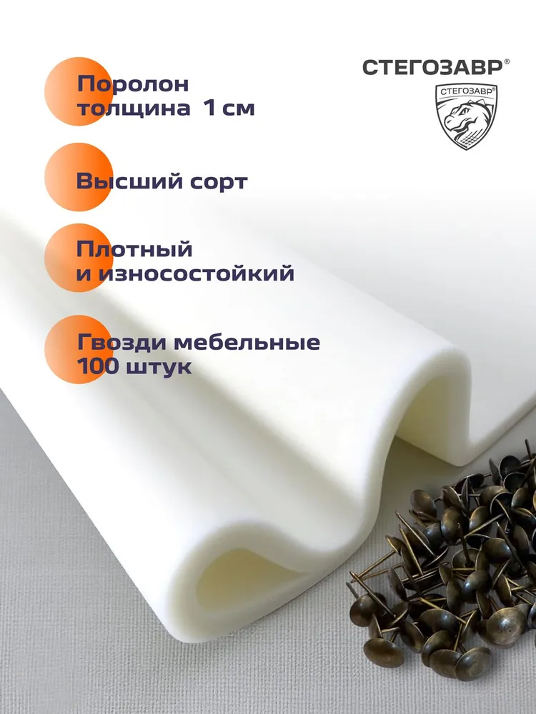 СТЕГОЗАВР Набор для обивки входной двери, вариант, фото 4