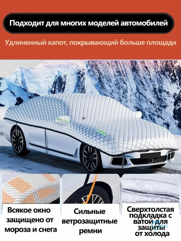 Чехол на автомобиль 5.3x2.5, Алюминий, 1 шт., 5.3x2.5, 1 шт