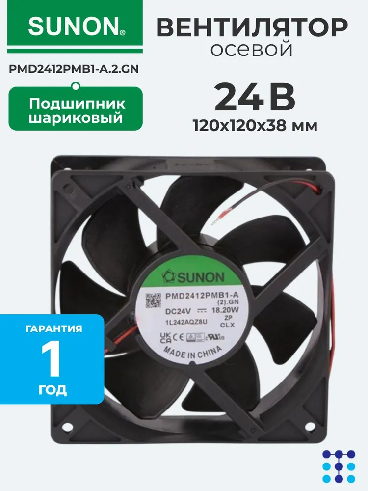 SUNON PMD2412PMB1-A.2.GN Осевой вентилятор с шариковым подшипником, 120х120х38мм, 24VDC, 18.2Вт, 190CFM, 4200об/мин, 2 провода, 120x120x38 мм, 18,2 Вт