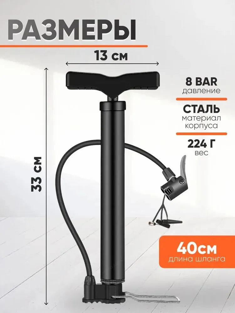 Насос для велосипеда, мяча, матраса, ручной с иглой, вариант, фото 4