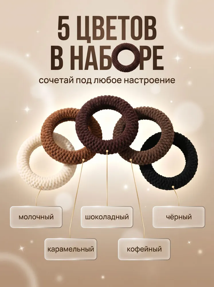 Velora accessories Резинка для волос 5 шт., 5 шт, фото 5