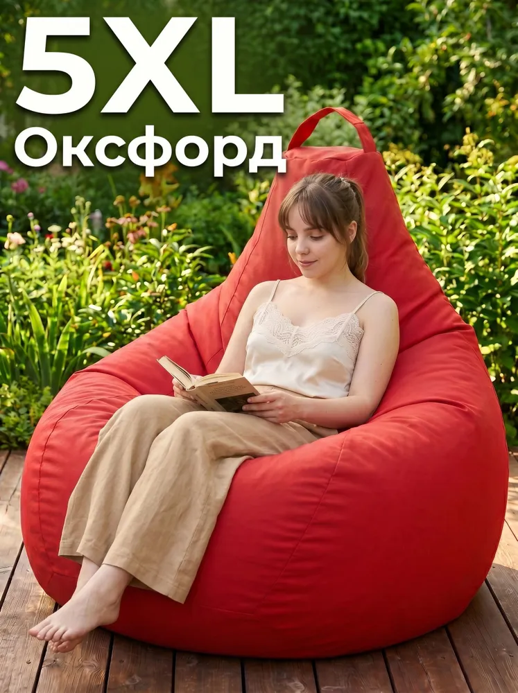 Пуффбери Кресло-мешок Груша, Оксфорд, Размер XXXXXL,зеленый, красный