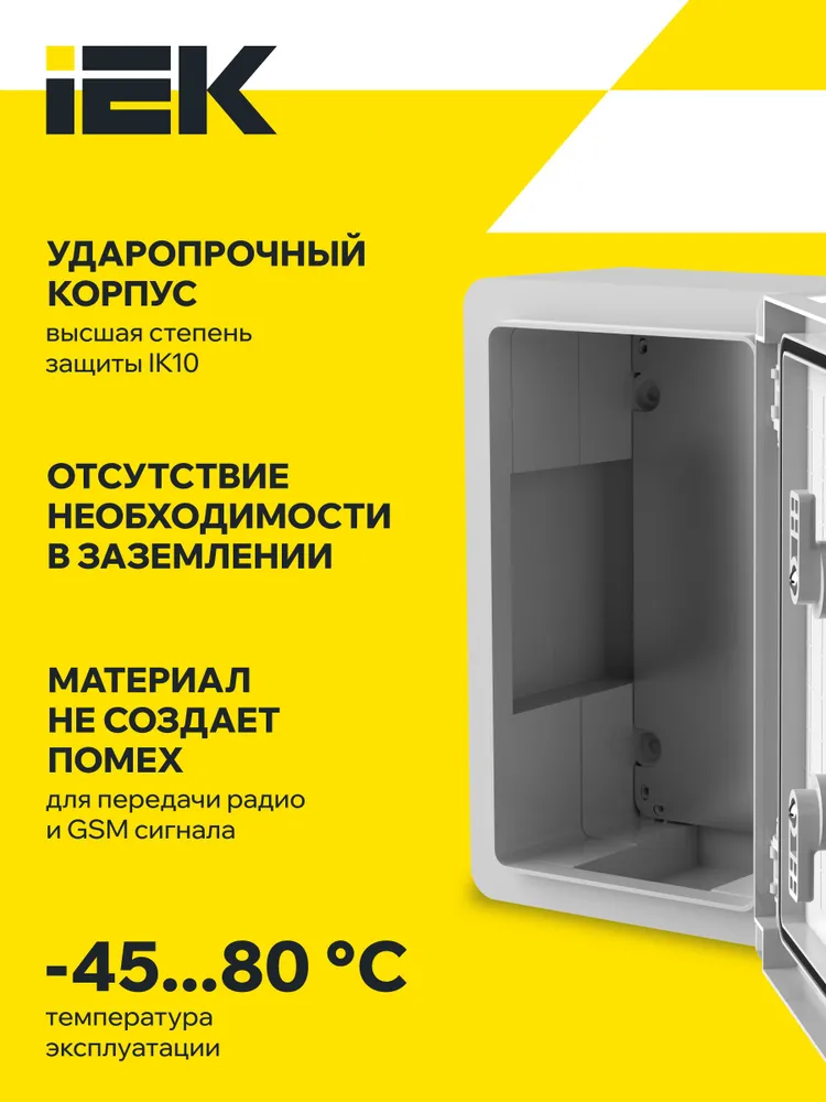 Щит распределительный пластиковый с монтажной панелью IEK ЩМПп IP65, 300х200х130 мм, 300x200x130 мм, фото 3