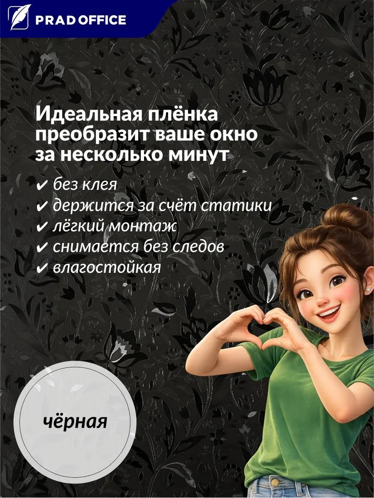 Пленка солнцезащитная Блекаут для окон самоклеящаяся статическая без клея 75*150 см, 75x150 см, фото 2