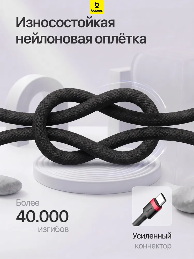 Кабель Type C Type C / 1 метр, Baseus / в тканевой оплетке, провод Type C, 1 м, фото 5