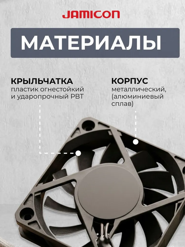 Осевой вентилятор 120x120x38 мм с шариковым подшипником, 220-240 VAC, 85/95 CFM, 2600/2900 об/мин, 45/47 дБА, JAMICON JA1238H2B0N-T, 120x120x38 мм, фото 6