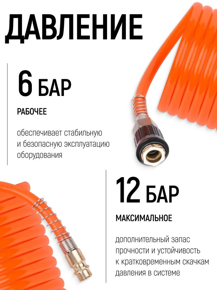 Шланг 5 м воздушный для компрессора, быстросъемное соединение 1/4", 6 / 12 бар FIT, 5 м, фото 4