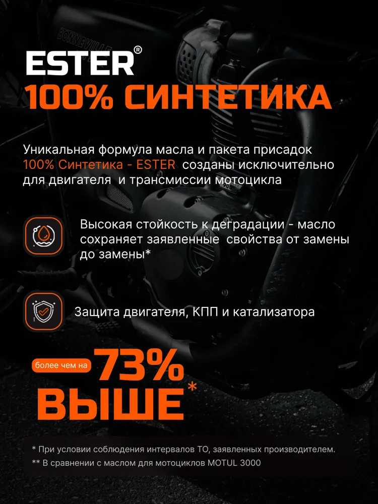 MOTUL 7100 15W-50 Масло моторное, Синтетическое, 1 л, 1 л, фото 3