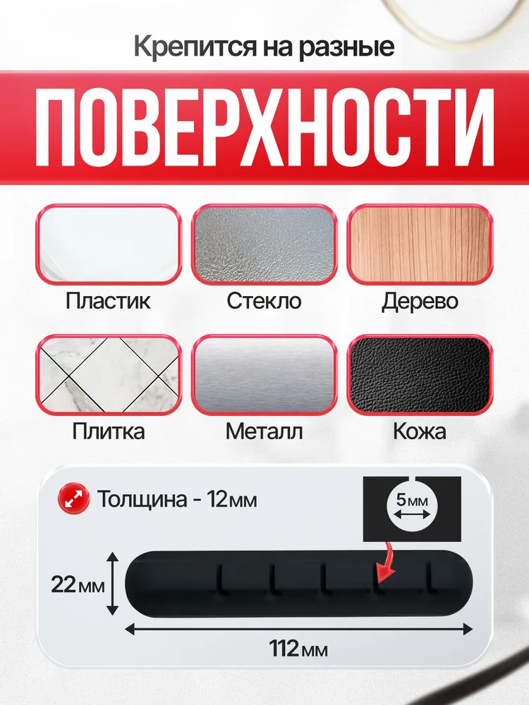 Держатель для проводов, зарядок и кабелей самоклеющийся, 5 разъемов, черный. Силиконовый органайзер, защита от заломов, черный, фото 6
