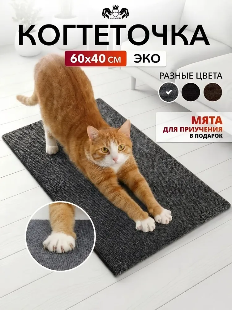Когтеточка лежанка АДИМАКС для кошек, котов и котят напольная, настенная когтедралка 60*40 коричневая, 60x40