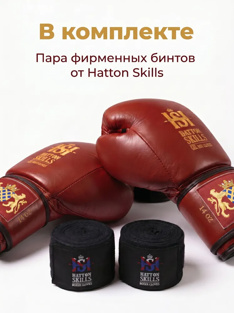 Боксерские перчатки 16 унций красные Hatton Skills Hitman Red Gel, красный, фото 4