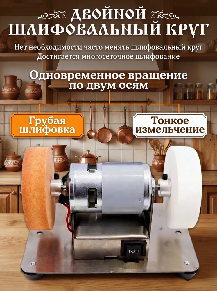 точилка для ножей электрическая, вариант, фото 2