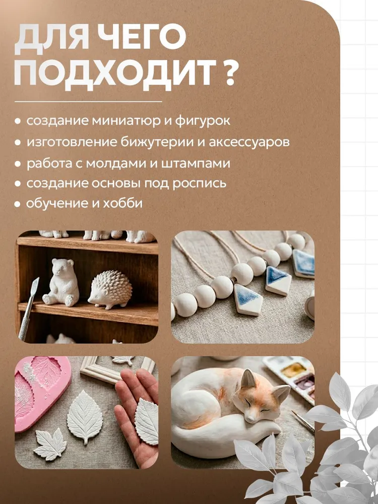 Глина полимерная запекаемая 250 грамм, белая, белый, фото 3