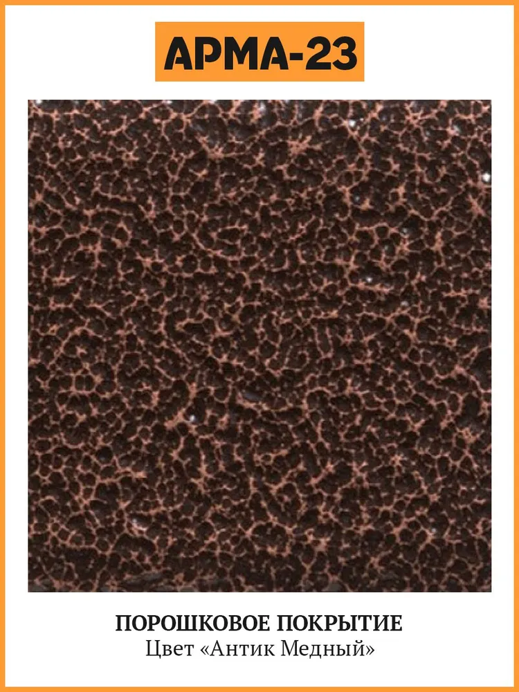 Сейф оружейный АРМА-23 медь, В.Ш.Г. 1350x350x250, 1350x350x250, фото 4