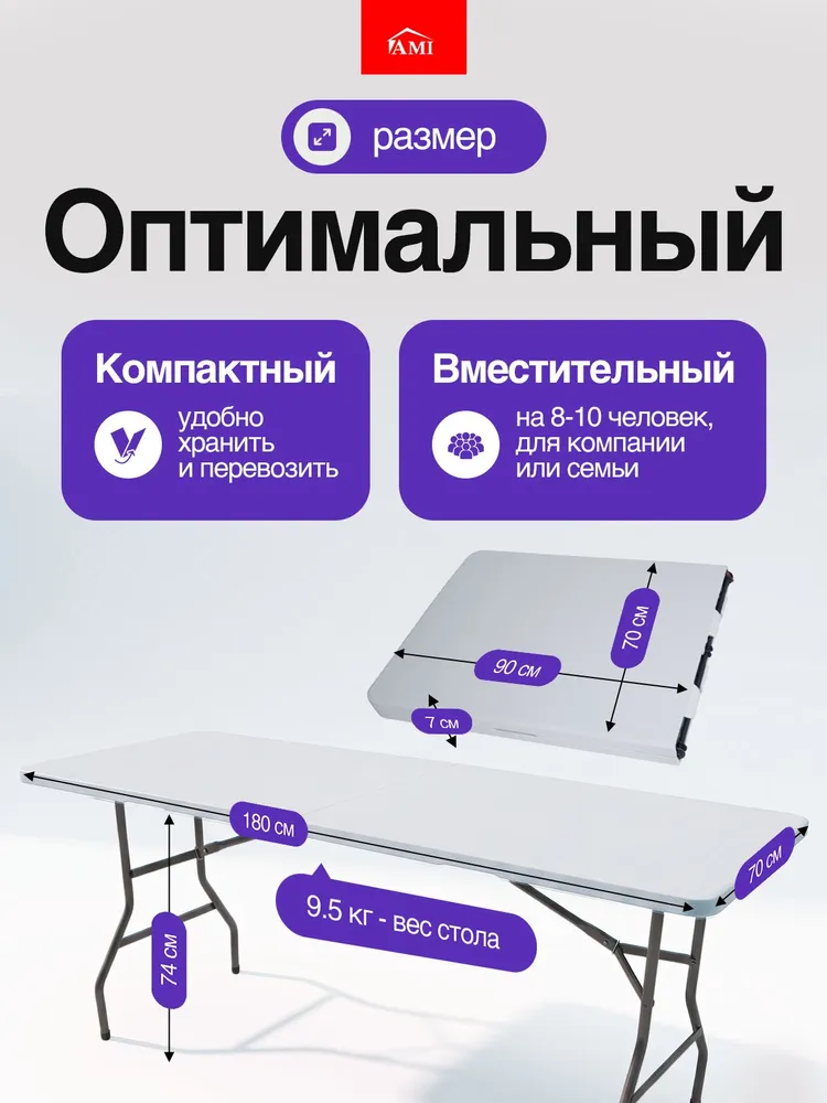 AMI MEBEL Стол туристический складной 180х70х74 см, садовый раскладной для кемпинга пикника и рыбалки, пластиковая столешница металлический каркас, цвет белый, для отдыха дома дачи и сада, 70x74 см, фото 2