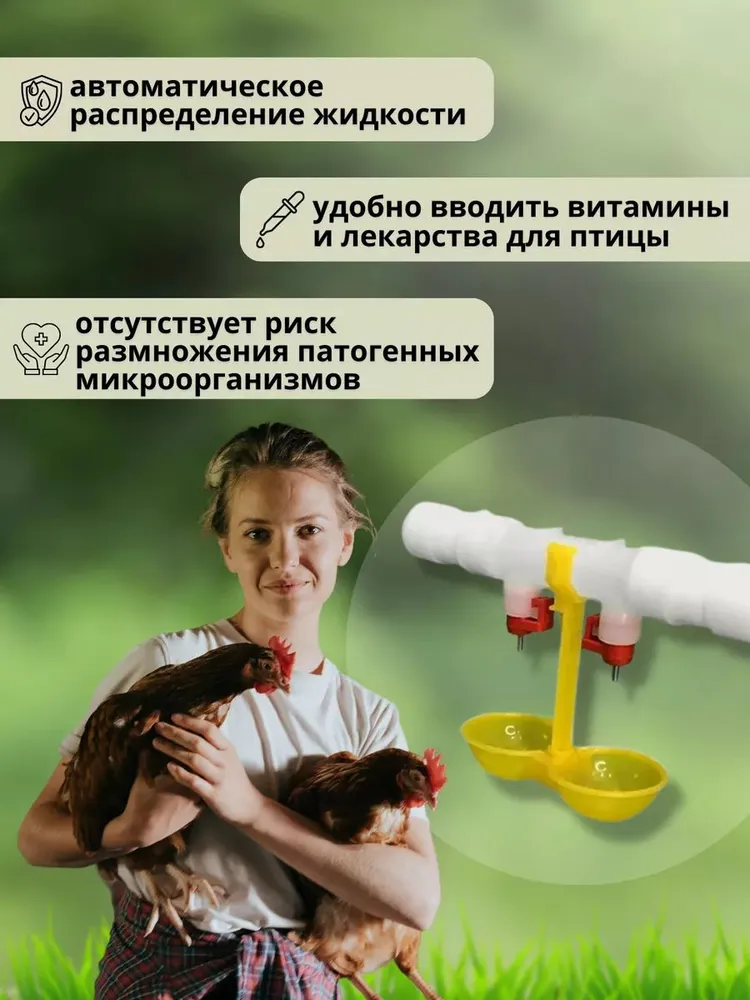 Набор для сборки автоматической ниппельной поилки для кур, цыплят, бройлеров и перепелов, вариант, фото 4