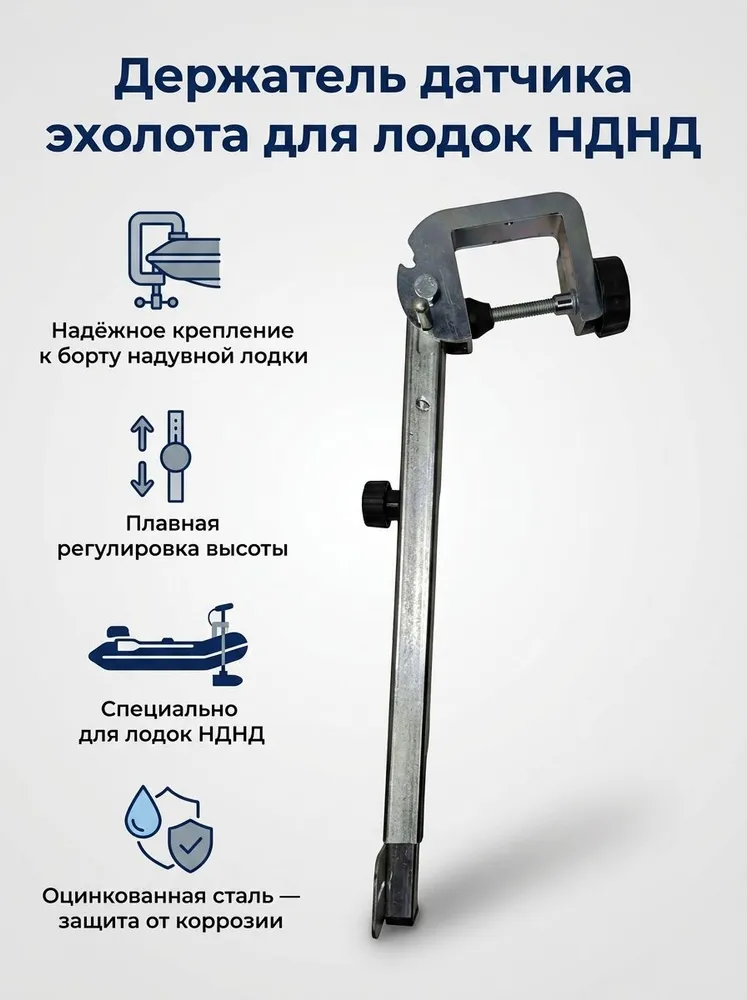 Откидное крепление для датчика эхолота со струбциной., вариант
