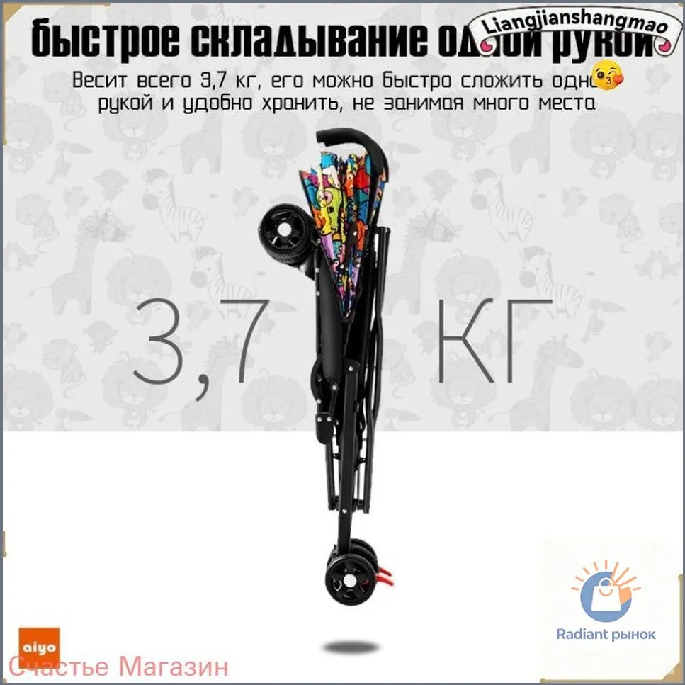 Коляска прогулочная,Легкая складная коляска,Нагрузка: 25 кг,Вес нетто: 3, 7 кг,разноцветный, 25 кг, 7 кг, фото 2