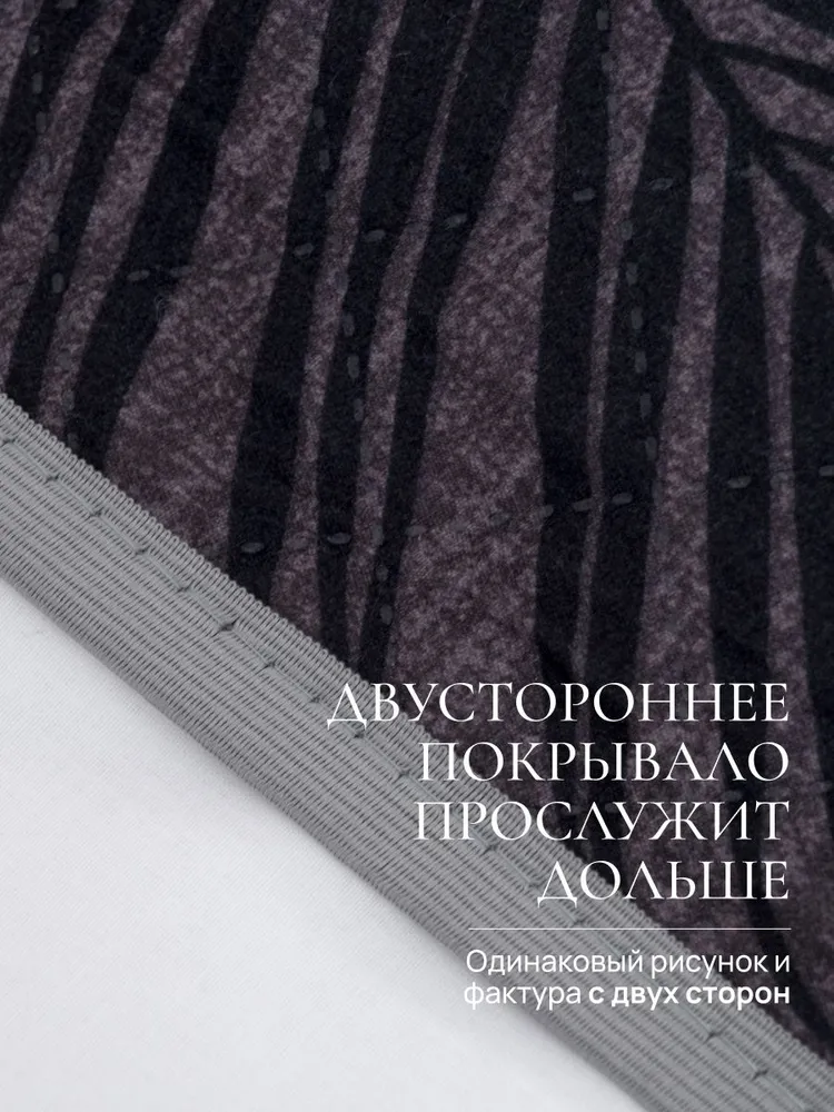 SONOLIA Покрывало 180x210 см полисатин двусторонний, стёганый перья серый, 180x210 см, фото 3