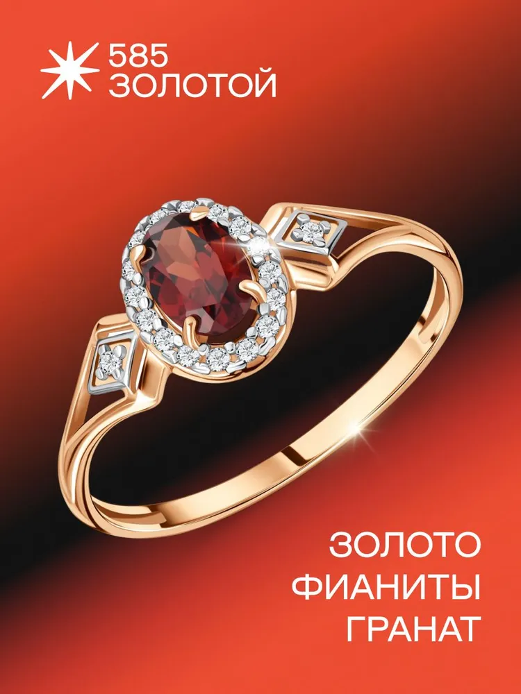 Кольцо золотое 375 пробы с гранатом и фианитами, золотой