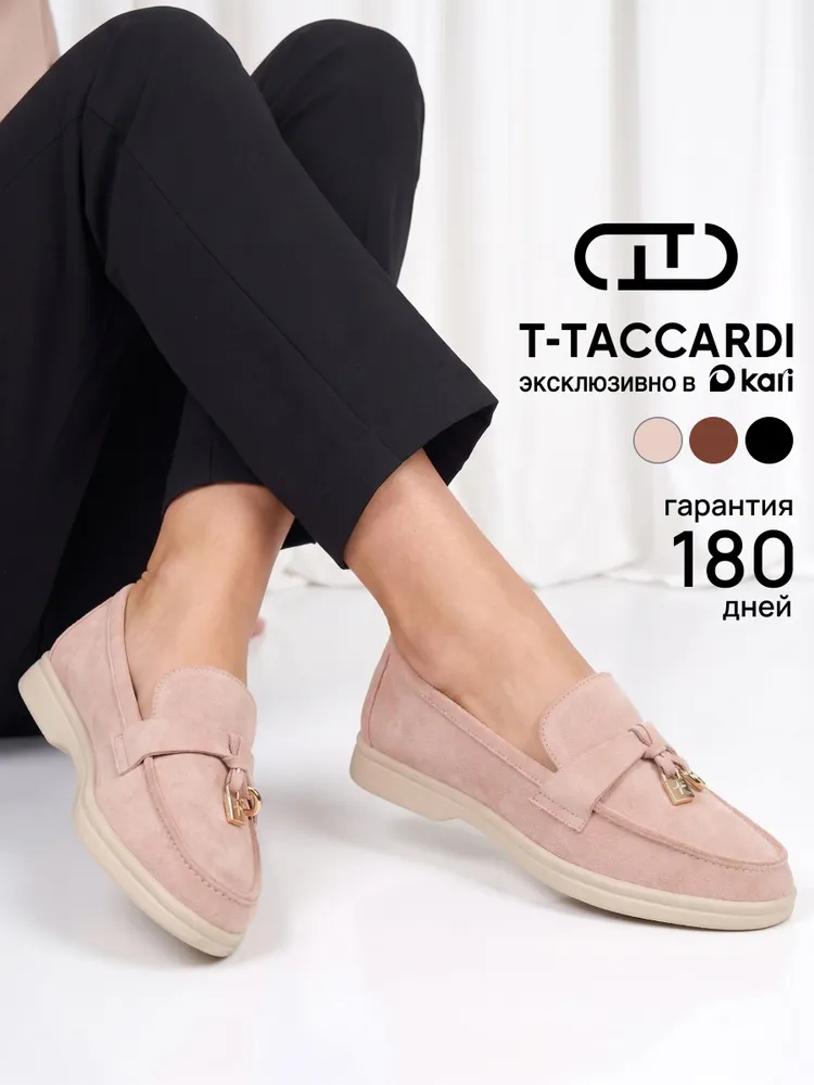 Лоферы T.TACCARDI женские бежевые