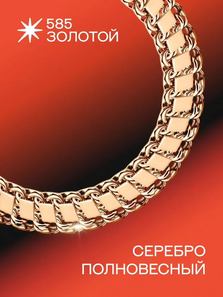 Серебряный позолоченный браслет 925 Дракон, серебристый