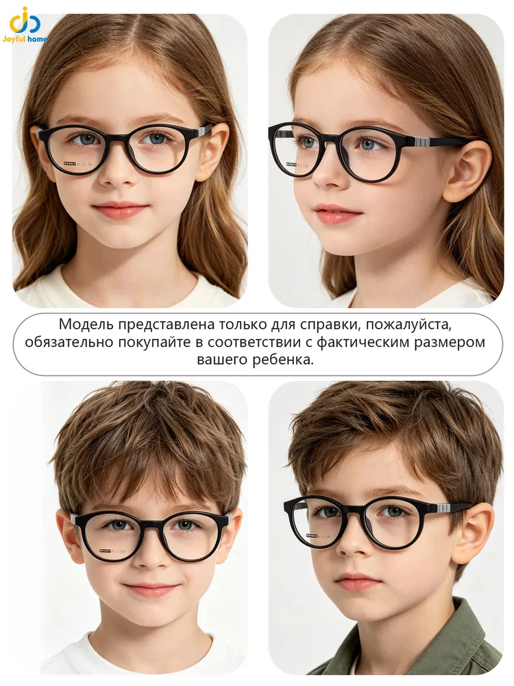 Молодежная оправа для очков с защитой от разбивания, вариант, фото 2