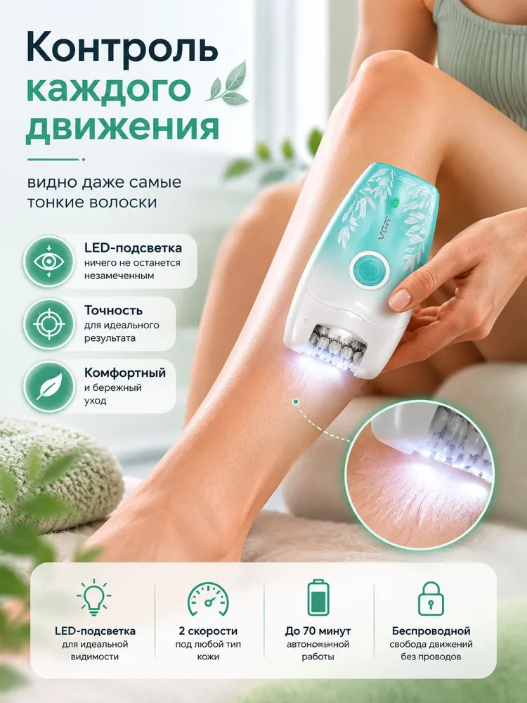 VGR Эпилятор женский электрический для бикини и подмышки и ноги, вариант, фото 3
