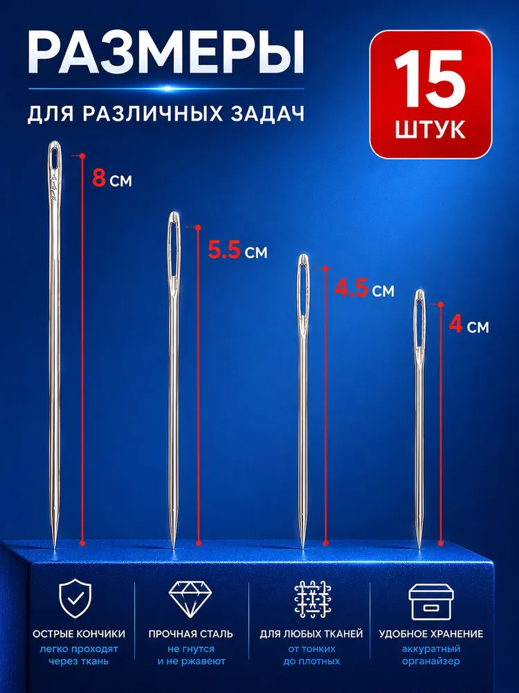 Иголки для шитья, 15 штук в наборе, вариант, фото 3