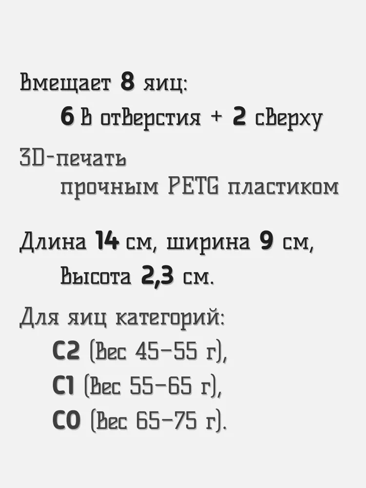 Лоток для хранения яиц, полупрозрачный, длина 14 см, вариант, фото 2