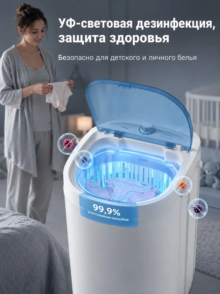 Мини стиральная машина VCJ XP09, с УФ-дезинфекцией для детского белья 5 кг, 20 л, с отжимом, 5 кг, 20 л, фото 3