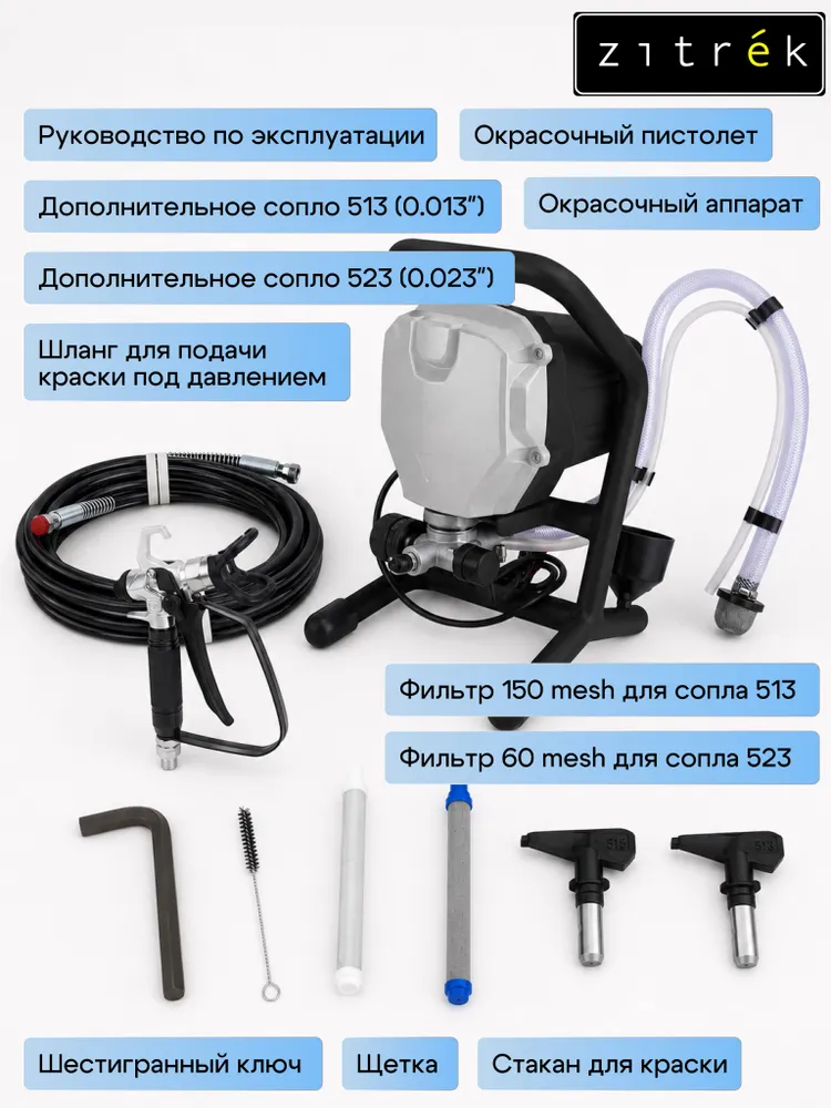 Окрасочный аппарат безвоздушный Zitrek -Rongpeng ZKPM800DR PRO 800Вт, 800 Вт, фото 5