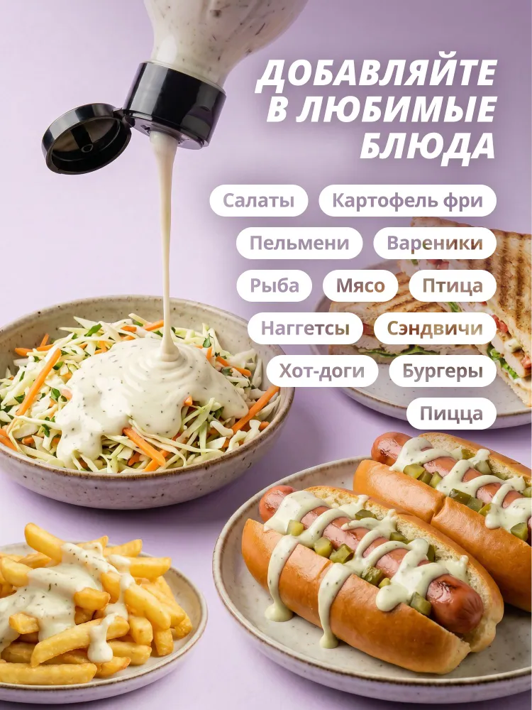 Соус Чесночный Ранч Tamaki 470 мл, ароматный, Яркий сливочно-чесночный, для салатов с мясом и овощами, к блюдам, приготовленным на гриле, 470 мл, фото 4