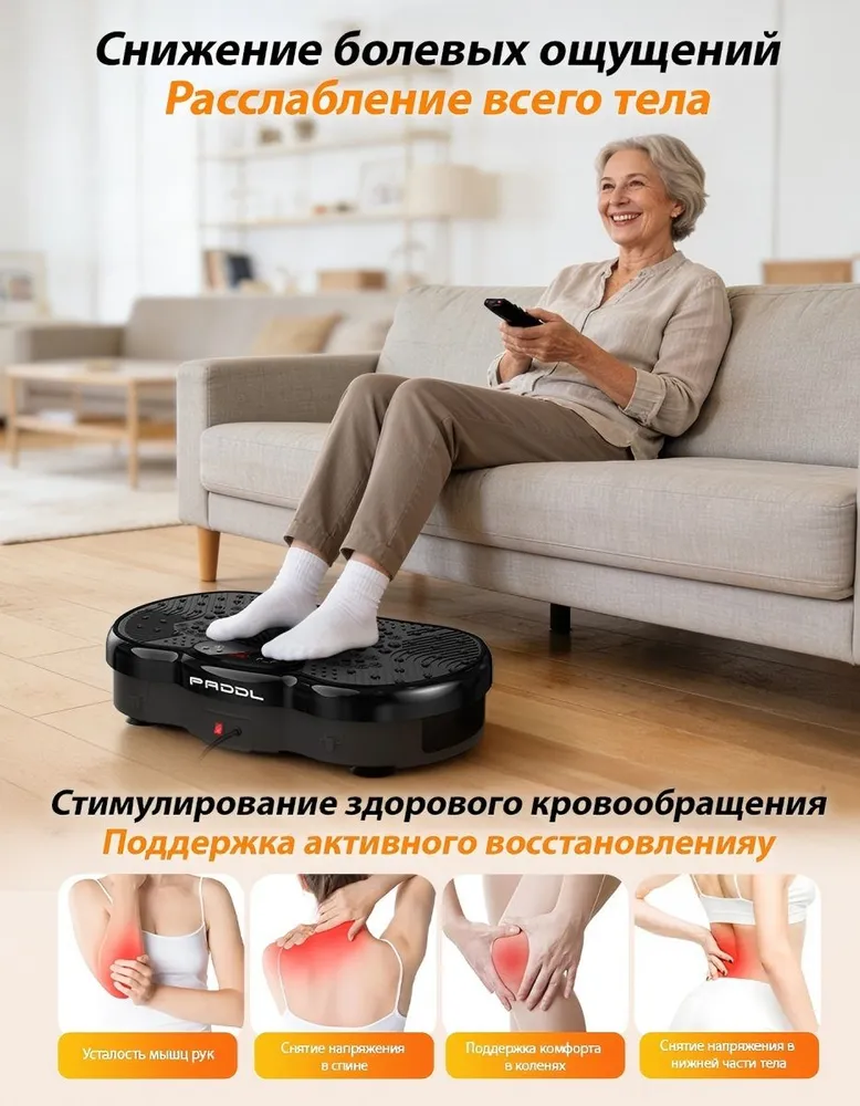 Виброплатформа для похудения до 150кг, кардио тренажер домашний, электрический антицеллюлитный массажер, вибротренажер тренажер для похудения, 120скоростей, 150 кг, фото 5