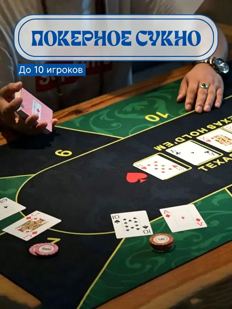 Сукно для покера 120x60 / Полотно для покера зеленое, 120x60, фото 6