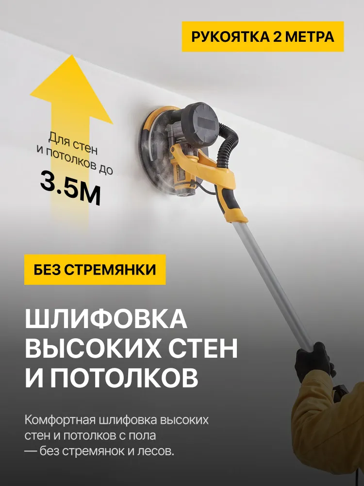 Шлифовальная машинка для стен, жираф шлифмашина, вариант, фото 5
