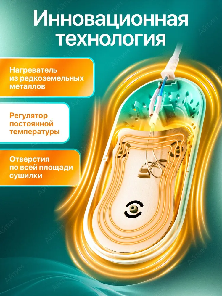 Сушилка для обуви с Таймером. Электрическая сушка Timson. Электросушилка Тимсон с автоотключением. 3014, Timson 3014А, фото 2